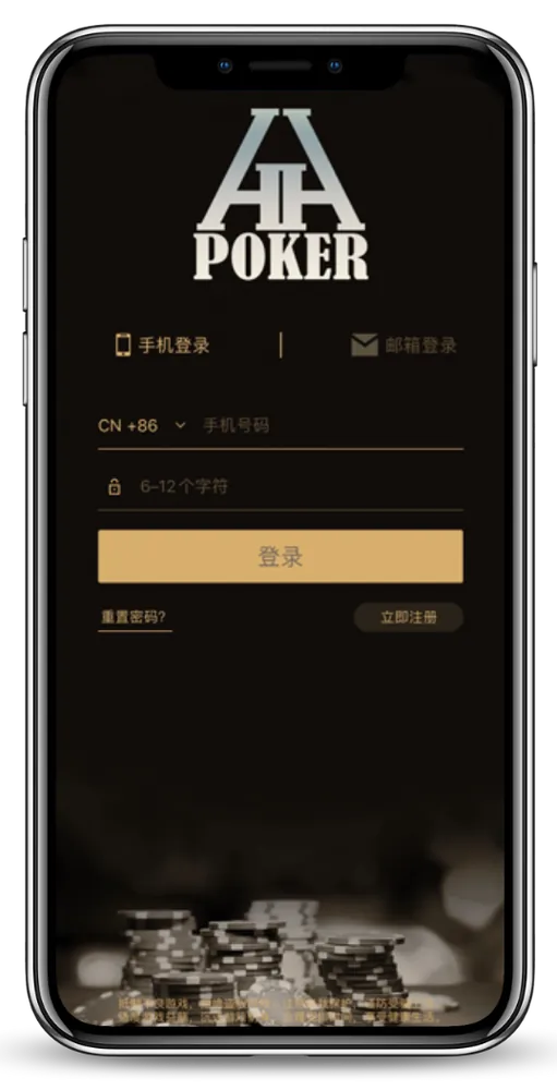 aa poker客户端界面截图-德州对局